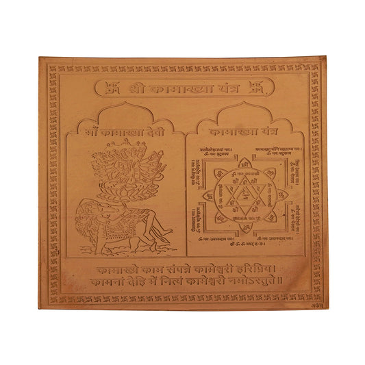 Kamakhya Yantra