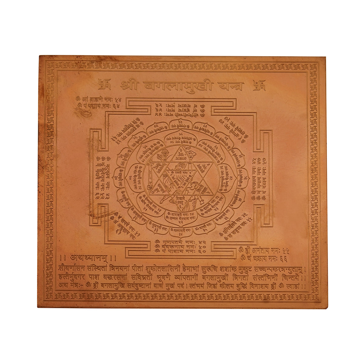 Baglamukhi Yantra