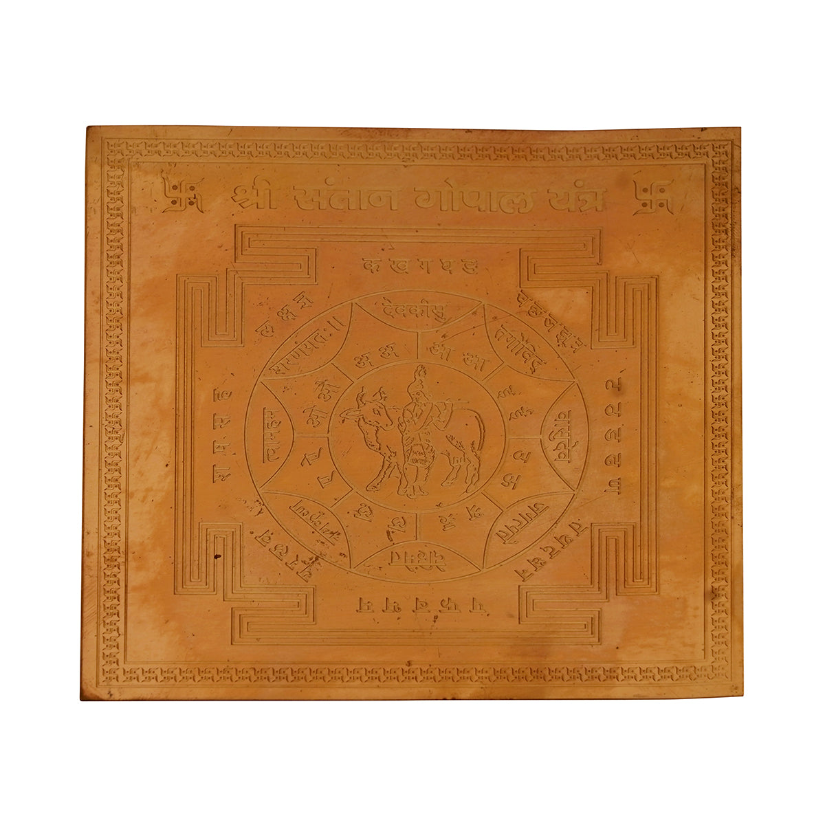 Santan Gopal Yantra