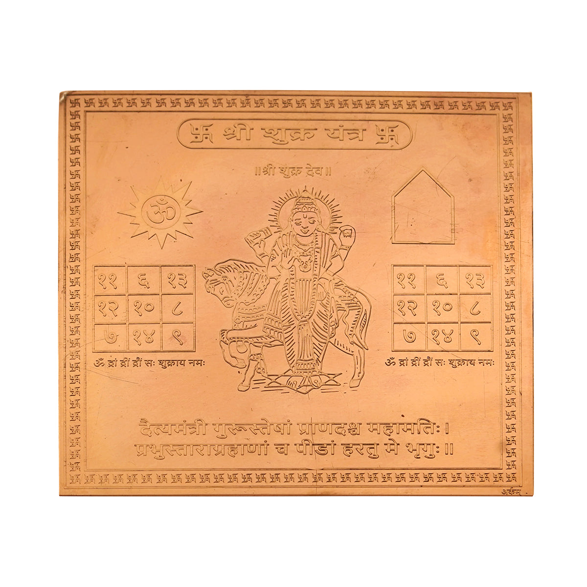 Shukra Yantra